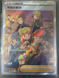 神奧的夥伴SR (精靈寶可夢卡牌 ptcg)