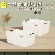 KEYWAY Multipurpose Basket Model 5046 5047 5048