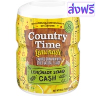 [สินค้าพร้อมจัดส่ง]⭐⭐Country Time Powder เครื่องดื่มชงน้ำเย็น ผงเครื่องดื่มแบบสำเร็จรูป น้ำหนัก 538 