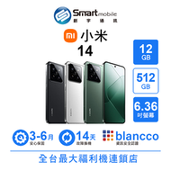 【創宇通訊│福利品】Xiaomi 小米 14 12+512GB 6.36吋 (5G) 徠卡光學影像技術