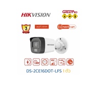 HIKVISION CCTV DS-2CE16D0T-LTS 2MP Two Way Audio Fixed Mini Bullet Camera 2.8MM - GREATPRO