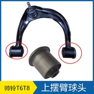Compatible with JAC Shuailing T8T8T9Haitu Upper Swing Arm Bushing Support Arm Rubber Sleeve Iron Sle