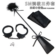 Daily New Arrival/sm Training Eye Mask Feather Pat Three-Piece Set Husband Wife Bondage Bundled 12.1