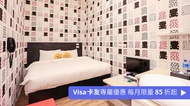 謙匯普樂室行旅 信義世貿館 標準雙人房｜近象山捷運站