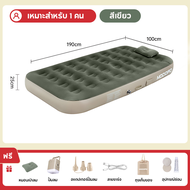 MODOFO ที่นอนเป่าลมอัตโนมัติ เตียงเป่าลม เตียงลมพอง ที่นอนเป่าลม 5 ฟุต 3 ฟุต พร้อมปั๊มลมในตัว 40/25c
