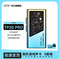 EPZ TP35Pro Small Tail Audio Decoder Ear Amplifier Portable hifi Earphone All-in-One Machine High Ga