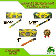 ALLWAYS แปรงทาสี มีให้เลือก 3 ขนาด 3/4นิ้ว 1/2นิ้ว และ 1นิ้ว จำนวน 1 โหล No.666 แปรงขนสัตว์แท้ ด้ามพ