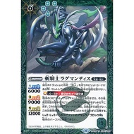 BSC41  BS49-036The SlashKnight Ragmantis (w/ Parallel Art)  ( Rare )
