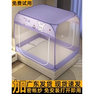 2025 Installation-Free Mosquito Nets Household Bedroom Yurt Full Cover Type 1 Meter 2 Beds Anti-dust