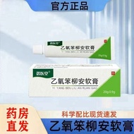 Pyrophenyl Synthene Methionine Soft Cream Neuronophyllium Skin Yan Wet Bite Blister Blister Stop She