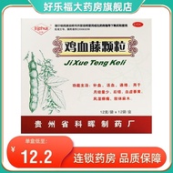 2224 people praised Kehui Chicken Blood Teng Granules 12 bags/box of blood deficiency replenishing b