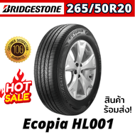 BRIDGESTONE 265/50 R20 รุ่น EcopiaHL001 จุ๊บลมฟรี ส่งฟรี"