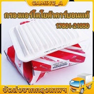 Genuine Air Filter VIOS ALTIS YARIS 17801-0M020 FOR