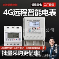 4G Prepaid Electric Energy Meter Copy Meter Mobile Phone Rechargeable Far Easy Transmission Smart Mu