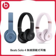 Beats Solo 4 無線頭戴式耳機 三色選