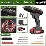 X FACTOR สว่านไร้สาย2ความเร็วปรับแรงบิดสูงค้อนสำหรับคอนกรีตเหล็กไม้ เจาะปูน เจาะเหล็ก