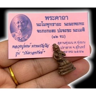 Kumanthong by lp hong Thai amulet 泰国佛牌