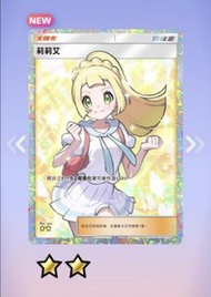 莉莉艾加油 PTCG Pocket 寶可夢卡牌