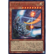 Yugioh BPRO-JPS15 B.E.S. Big Core MK-3 [Ultra]