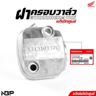Cylinder Head Cover Wave 110i/Dream 110i Genuine 12310-KWW-740