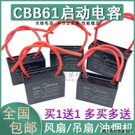 CBB61 electric fan capacitor universal ceiling fan electric fan floor fan range hood motor starting capacitor 450V