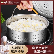 , Steamer Pot Rice Universal Steamed Rice Steaming Basket Stainless Steel316Rice Soup Thickened Rice Rice Cooker Low Sugar Separation Cage MDH7