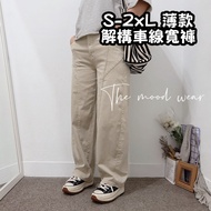 M-2XL Summer White Pants Thin Style Structure Car Line Wide Pants Shape Wide Pants Jeans Commuter Pa