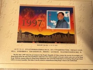 郵票 - 香港回歸祖國 （1997 金箔小型）