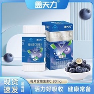 Ready Stock Quick Absorption Gaitianli Vitamin C Chewable Tablets Blueberry Fruit Flavor 60 Tablets/