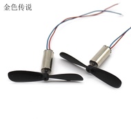 716 Hollow Cup Motor Set DIY Small Quadcopter Aircraft Model Aircraft Motor Fixed Wing Toy High Spee