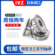Japan Imported IVZ Side Blocking Flange Bearing F604 F605 F606 F607 F608 F609 F6000ZZ