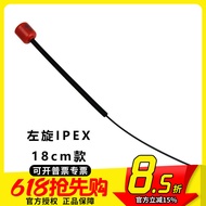 FPV Maple Leaf CADDX VISTA Snail Sky Antenna Left-hand IPEX1 DJI O3 AIR
