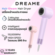 Dreame⭐ Hair Gleam High-Speed Hair Dryer ไดร์เป่าผมความเร็วสูง เครื่องเป่าผม เป่าแห้งเพียง 2นาที ดูแ