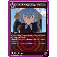 Japanese Version TCG Union Arena Card Game EVA - UA44BT/EVA-1-026 (U)