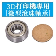 3d Printer Dedicated Mini Ball Bearing 604/605/606/607/608/623/624 * 626ZZ Deep Groove Ball Small Bearing Carbon Steel