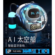Multifunctional Spaceship Ride Emoji Alarm Clock Astronaut DoDo Intelligent Bluetooth Speaker Alarm Clock Creative Home Radio TF Card FM Clock AI Smart Intercom Speaker