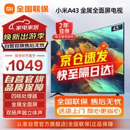 小米（MI）电视A43 43英寸EA43升级款 四核处理器 全高清 智能平板教育电视机L43MA-A【支持以旧换新】