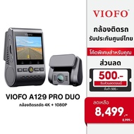 [Extra 500 Discount] VIOFO A129 Pro Duo GPS 4K Car Camera Sony Starvis Sensor 4K + 1080P WIFI