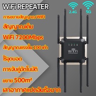 อัพเกรดใหม่ 8เสาอากาศขยาย ตัวกระจายสัญญาณ ตัวขยายสัญญาณ 300% ที่แรงมาก ใช้เสาอากาศ ครอบคลุมสัญญาณ500