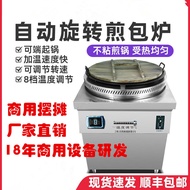 ✿FREE SHIPPING✿Full-Automatic Commercial Household Electric Pancake Machine Pan Paste Pancake Machine Fried Bag Water Frying Oven Stall Fried Dumpling Pancake Machine