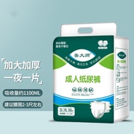 Adult Diapers Elderly Diapers Special Diapers for the Elderly Adult Men Women Paralyzed Elderly Diap