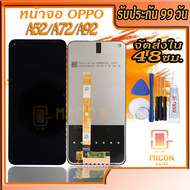 หน้าจอพร้อมทัชสกรีน OPPO A52A72A92CPH2061CPH2067CPH2059