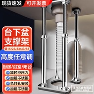 大海边台下盆支撑架杆支架厨房水槽托架固托洗手盆洗脸洗菜盆面盆不锈钢 调节范围18cm-28cm（6内孔）