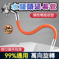 🔥Taoyuan Hot Sale Universal Extension Water Pipe Water Pipe Faucet Extender Faucet Extension Pipe Fa