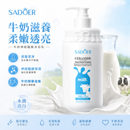 【500ml】滋養柔膚沐浴乳 牛奶沐浴乳 沐浴露 溫和潔膚 敏感肌膚 泡沫綿密 持久留香 pH值親膚