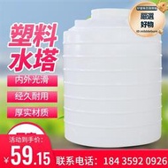 水塔儲水罐1/2/3/5/10/50噸大容量塑料PE水箱加厚蓄水桶化工桶