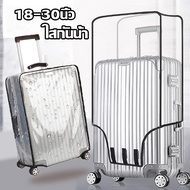 18-30 Inches Clear PVC Luggage Cover Waterproof Scratch-Resistant