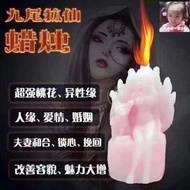泰國佛牌阿贊明九尾狐仙蠟燭🕯️