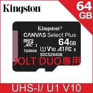 [中壢個人自售] 64G小卡 技嘉 JOLT DUO 360 全景相機 100%相容訂製記憶卡 金士頓委製