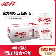 💕Zero Fat, Zero Fiber, Sugar-Free Coca-Cola/Sprite 200ml (can). 0脂肪0纤维无糖可口可乐/雪碧200ml(罐）